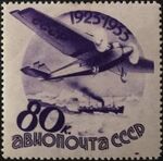 The Soviet Union 1934 CPA 453 stamp (Airmail. 10th Anniversary of Soviet Civil Aviation and USSR Airmail Service. Tupolev ANT-9 PS-9 'Wings of the Soviets' over steam-powered icebreaker in the Arctic).jpg