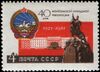 The Soviet Union 1961 CPA 2595 stamp (40th Anniversary of Mongol National Revolution. Arms of Mongolian Republic, government buildings and Sukhe Bator monument, Ulan Bator).jpg