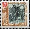 The Soviet Union 1961 CPA 2644 stamp (Honoring self-sacrificing work of youth in the 7-year plan. Engineer with theodolite).jpg