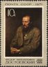 The Soviet Union 1971 CPA 4027 stamp (Fyodor Dostoyevsky (after Vasily Perov)).jpg
