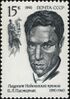 The Soviet Union 1990 CPA 6257 stamp (Nobel laureate in Literature Boris Pasternak. A scene based on the novel Doctor Zhivago).jpg
