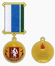 VeteranZaslugi.jpg