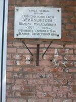 Абдрашитова Победы 127 1.jpg