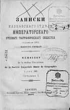 ЗКО ИРГО кн XVII.jpg