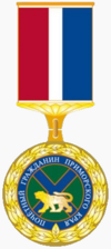 Знак «Почётный гражданин Приморского края».png