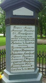 Могила генерал-майора Н.Н. Маковского (1).jpg