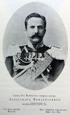 Петерс Александр Фёдорович.jpg