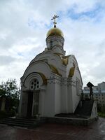 Church Nechayannaya radost.jpg