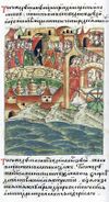 Facial Chronicle - b.08, p.042 - Wedding of Simeon Gordy and Maria of Tver.jpg