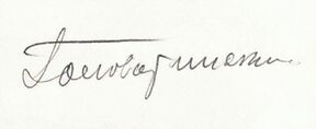 Michail Golovatinskiy signature.jpg