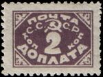 Stamp Soviet Union 1924 d11.jpg