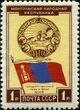 Stamp of USSR 1606.jpg