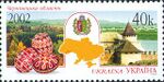Stamp of Ukraine s453.jpg