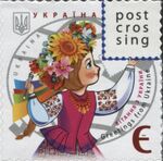 Stamps of Ukraine, 2015-44.jpg