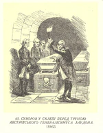 Ілюстрації до книги М. Полевого «История Суворова». 0065.jpg