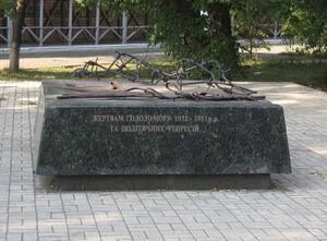 Маріуполь Жертвам Голодомору.JPG