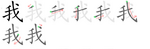 我-bw.png