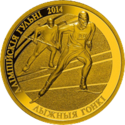 BY-2012-20roubles-Olimpic-b.png