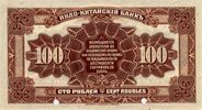 Banque d'Indo-Chine 100 roubles 1919 rev.jpg