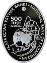 KZ-2016-500tenge-Haloxylon-a.png