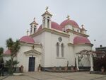 PikiWiki Israel 34486 Greek - Orthodox church in Capernaum.JPG