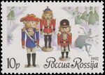 Russia stamp 1992 № 52 (variant).jpg