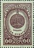 Stamp of USSR 1056.jpg