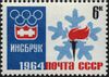 The Soviet Union 1964 CPA 2979 stamp (9th Winter Olympic Games, Innsbruck (Austria). Olympic emblem and torch).jpg