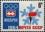 The Soviet Union 1964 CPA 2979 stamp (9th Winter Olympic Games, Innsbruck (Austria). Olympic emblem and torch).jpg