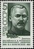 The Soviet Union 1988 CPA 5927 stamp (Birth centenary of Viktor Kingissepp, Estonian communist politician).jpg