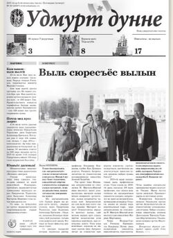 Удномер.jpg