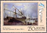 1995. Марка России 0246 hi.jpg