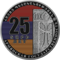 AM-2016-Ag-5000dram-Statehood-25-Years-rus-b.png