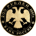 Аверс 5219-0005