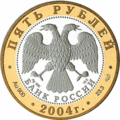 Аверс 5612-0002