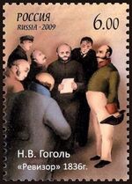 Russia stamp 2009 № 1307.jpg