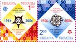 Stamp of Ukraine s706-707.jpg