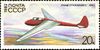 USSR stamp (Планер СТАХАНОВЕЦ) 1982.jpg