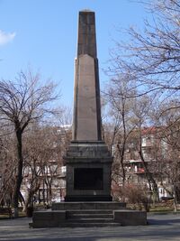 War memorial column in Children's Park Yerevan.JPG