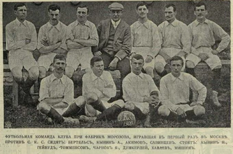 КС "Орехово" 1909.png