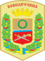 Герб[d]