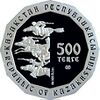 Coin of Kazakhstan 500-Ring-rev.jpg