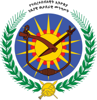 Emblem of the Provisional Military Government of Socialist Ethiopia.svg