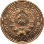 Gold Chervonets 1925 obverse.png