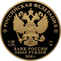 Аверс 5226-0002