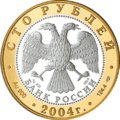 Аверс 5617-0002