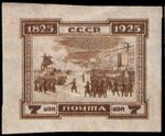 Stamp Soviet Union 1925 238.jpg