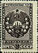 Stamp of USSR 1127.jpg