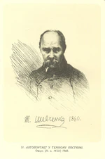 Taras Shevchenko painting 2051.jpg