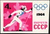 The Soviet Union 1964 CPA 2973 stamp (9th Winter Olympic Games, Innsbruck (Austria). Women's cross-country skiing).jpg